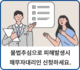 채무자대리인 및 소송변호사 무료지원 제도